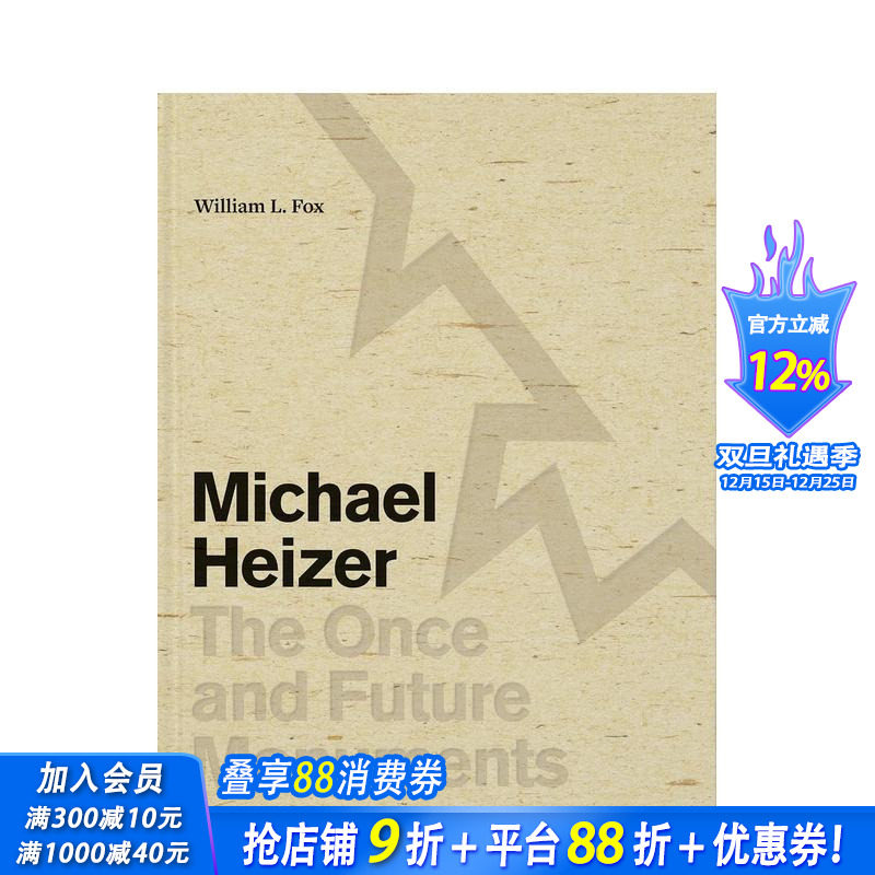 迈克尔?海泽：往昔与未来的纪念