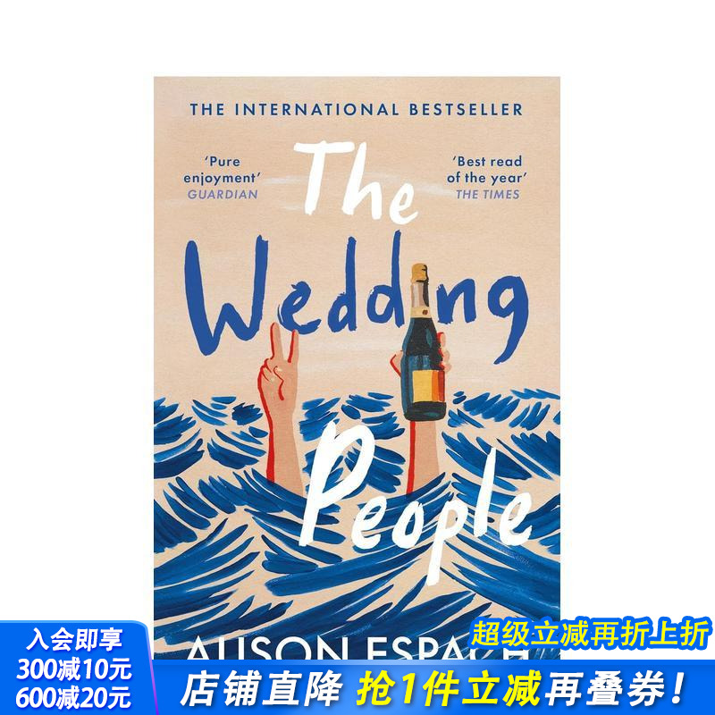婚礼上的人们 The Wedd