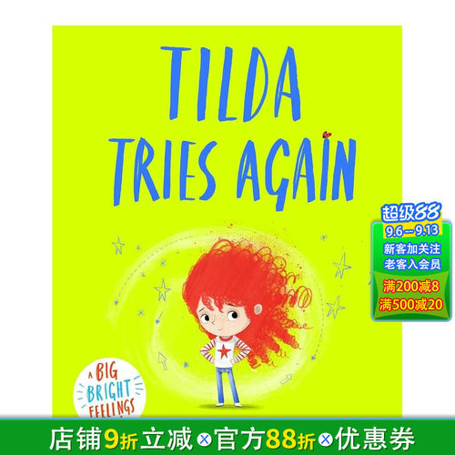 蒂尔达再次尝试 儿童情绪管理绘