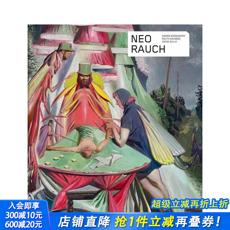 尼奥·劳赫 新莱比锡画派代表艺