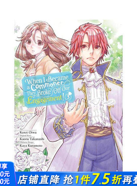 【预售】从贵族变成平民还被解除婚约 卷3 恋爱奇幻少女成长治愈漫画 When I Became a Commoner 原版英文 正版进口书