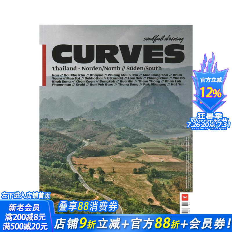 【预售】曲线之美：泰国 Curves: Thailand 原版英文旅行 正版进口书