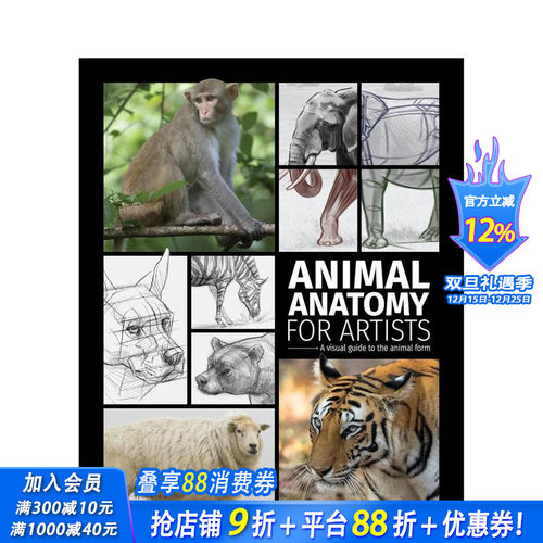 艺术家的动物解剖学：动物形态视
