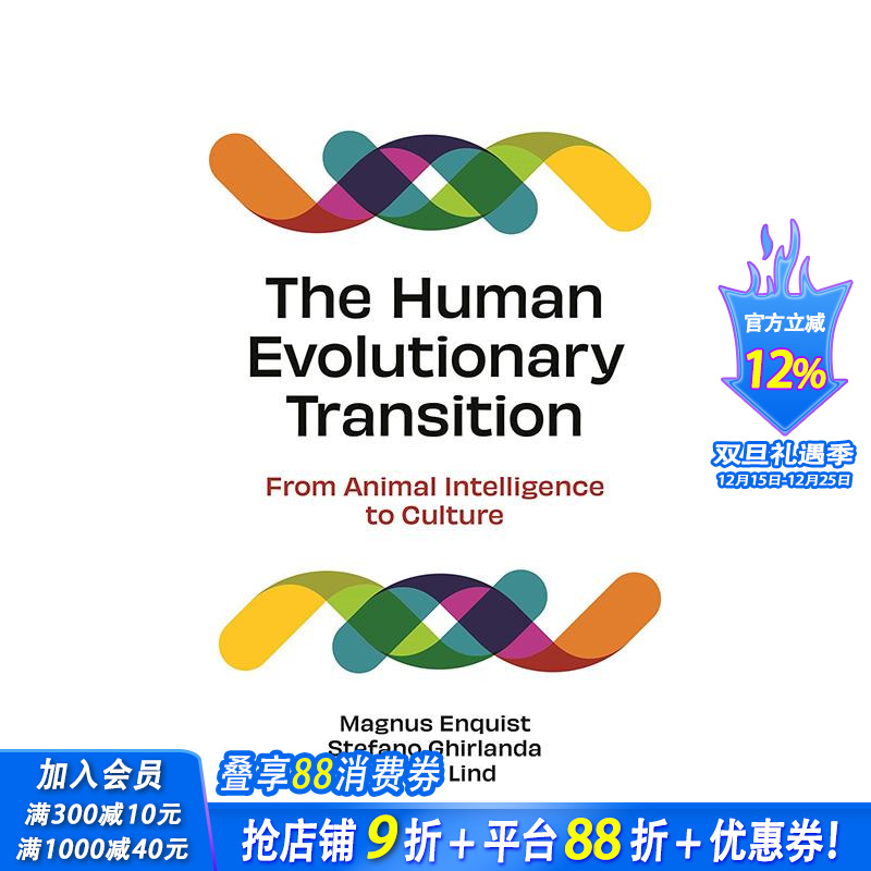 人类进化的过渡：从动物智能到文