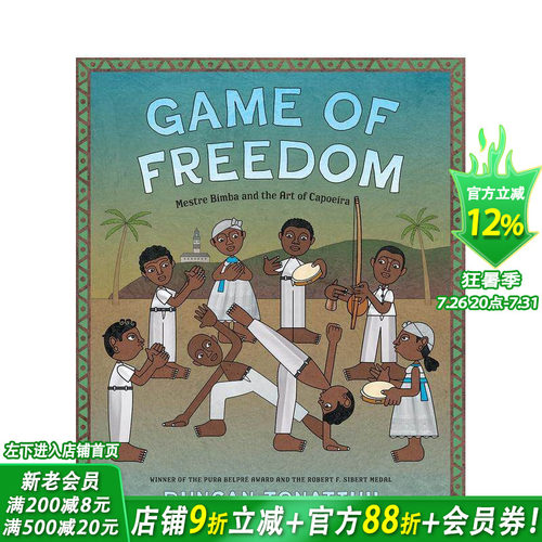 自由游戏：宾巴大师和卡波耶拉艺