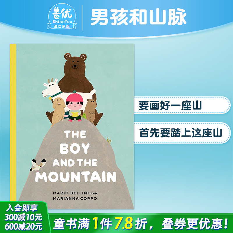 【现货】【Marianna Coppo】男孩和山脉 The Boy And The Mountain 精装艺术插画绘本 看世界的角度 3-6岁 英文儿童进口图书
