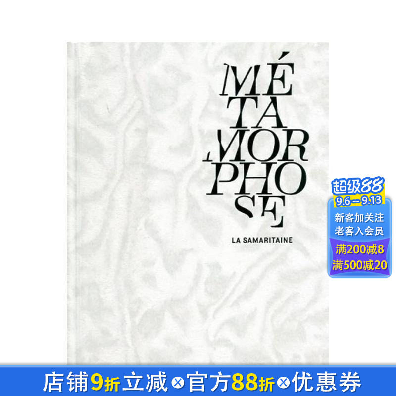 【现货】蜕变:传奇的莎玛丽丹百货公司 Métamorphose: La Samaritaine 法文原版进口图书外版书籍 正版进口书