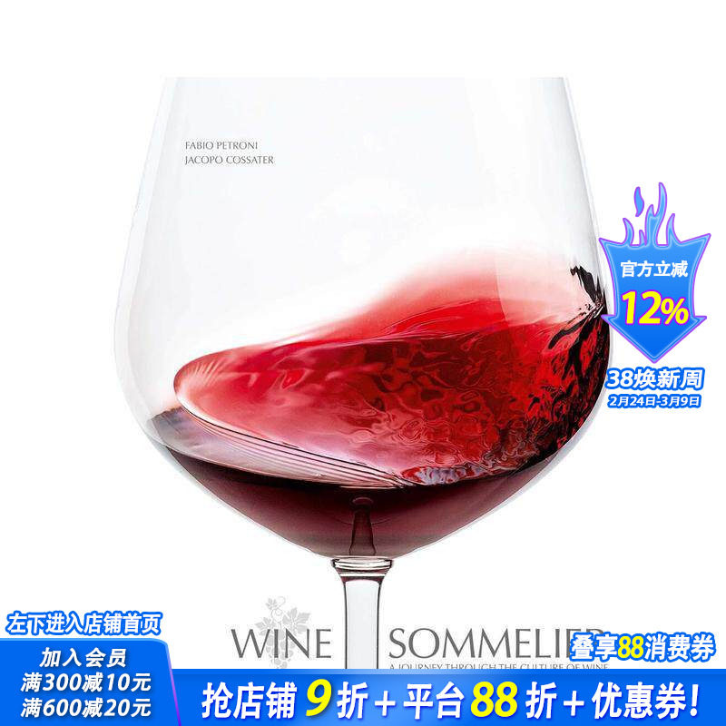 【预售】葡萄酒品鉴师：漫游葡萄酒文化之旅 Wine Sommelier :A Journey Through the Culture of Wine 英文餐饮美食 正版进口书