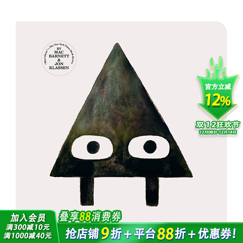 【现货】 形状三部曲：三角形Triangle 儿童幽默故事漫画绘本 Jon Klassen 适合3-6岁亲子阅读【善优童书】