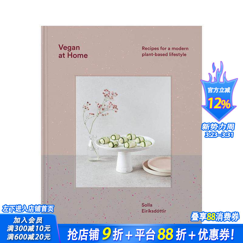 【现货】家常素食：现代素食生活方式的食谱 Vegan at Home 英文餐饮料理生活 原版正版进口图书书籍