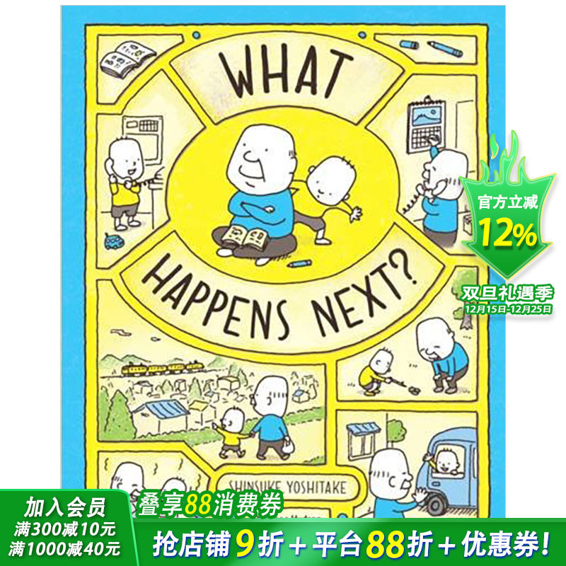 【现货】【T&H】What Happens Next?接下来会发生什么？吉竹伸介绘本 后来呢后来怎么了 英文原版绘本【善优童书】