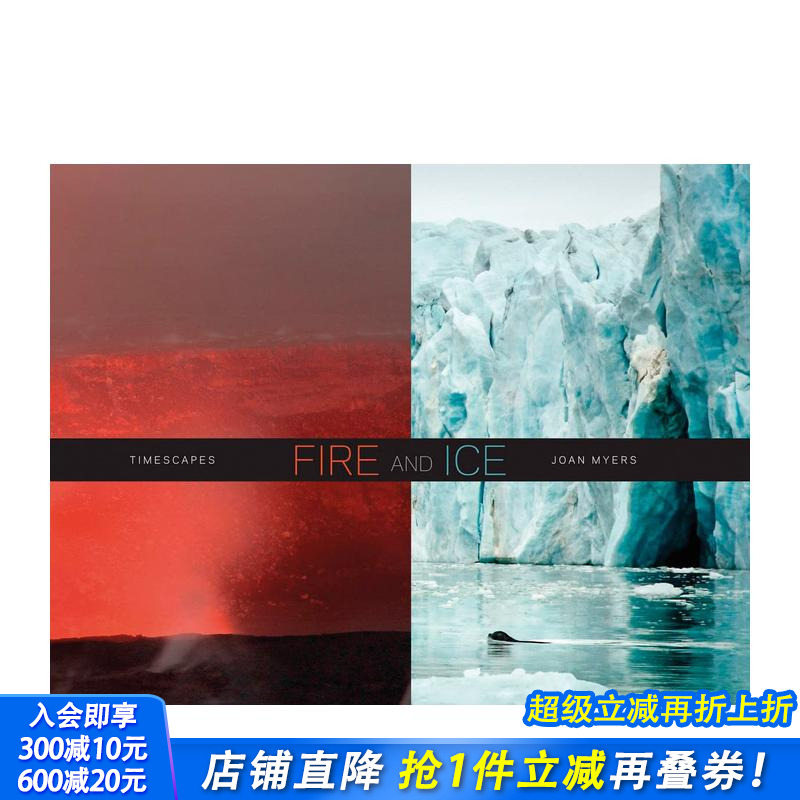 Joan Myers：冰与火（