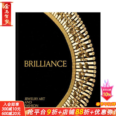 【预售】璀璨华光：珠宝艺术与时尚 Brilliance: Jewelry Art and Fashion 原版英文珠宝首饰 波士顿美术博物馆 正版进口书