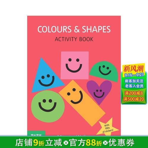 颜色与形状活动手册 Colou