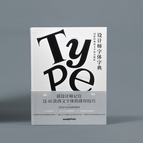 【现货】设计师字体字典 中文简体原版艺术字体平面设计 Sendpoints