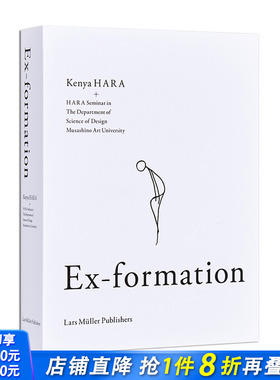 【预售】形式 进口艺术 Ex-formation 原研哉 日本平面设计师 设计理念