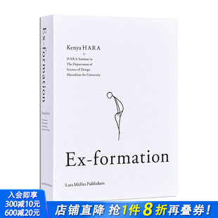进口艺术 formation 日本平面设计师 形式 原研哉 设计理念 预售