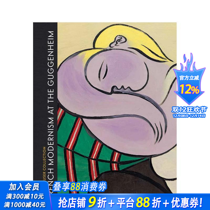 古根海姆的法国现代主义 Fre