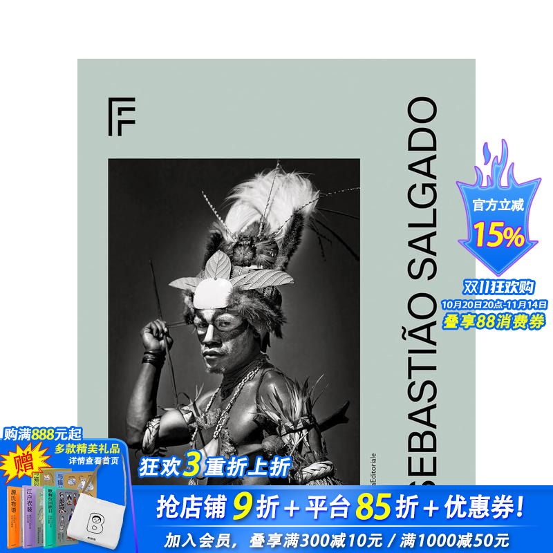 塞巴斯提奥·萨尔加多 Seba