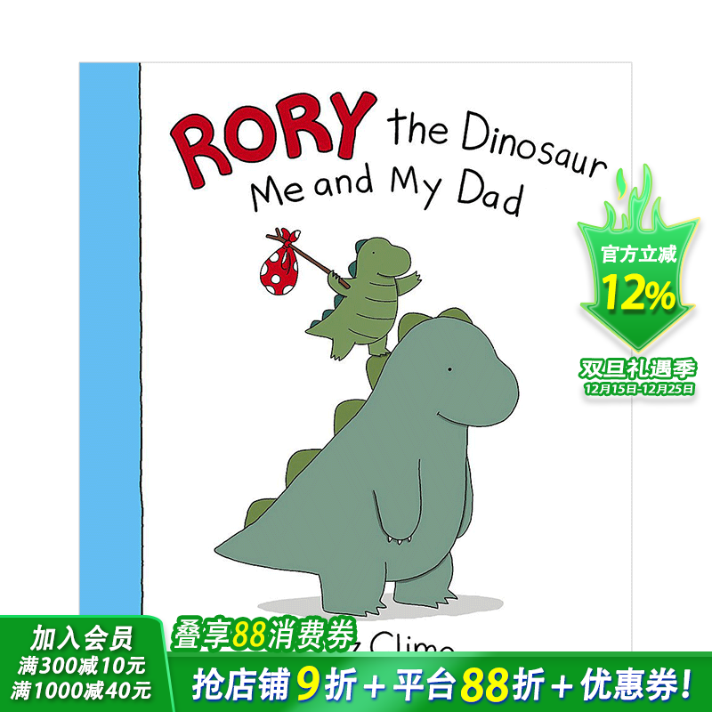 【现货】【莉兹克里莫Liz Climo】恐龙罗里Rory the Dinosaur 我和我爸爸Me and My Dad 英文儿童绘本 适合3-6岁【善优童书】