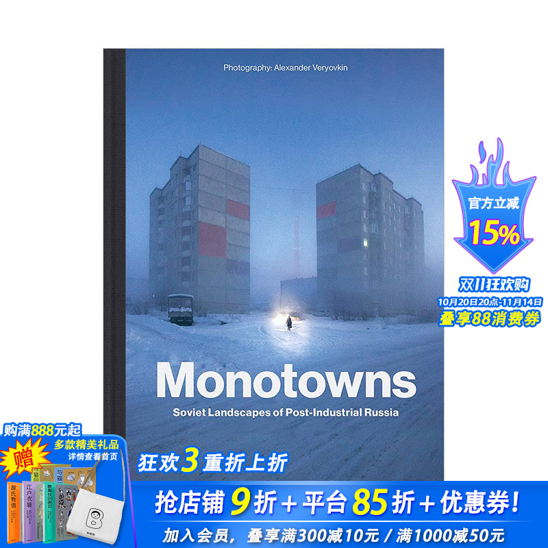 【预售】俄罗斯后工业化时期的苏联景观  Monotowns单一型城市 Soviet Landscapes of Post-Industrial Russia 建筑摄影作品集