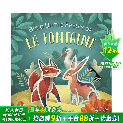 拉封丹寓言立体书 Build