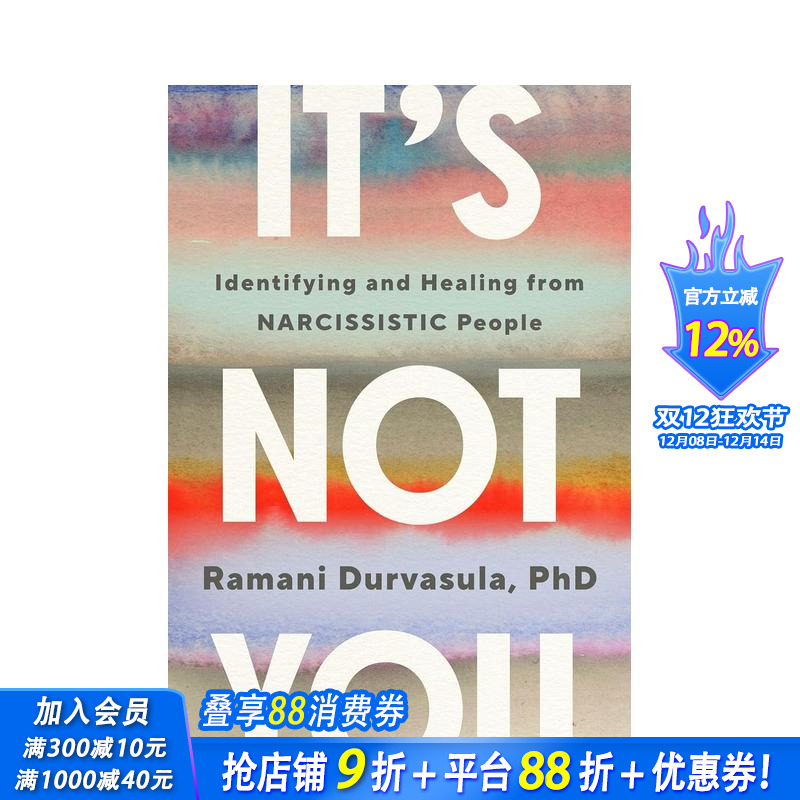 这不是你：识别和治愈自恋者 I