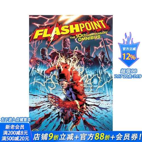 闪电侠10周年合集 Flash