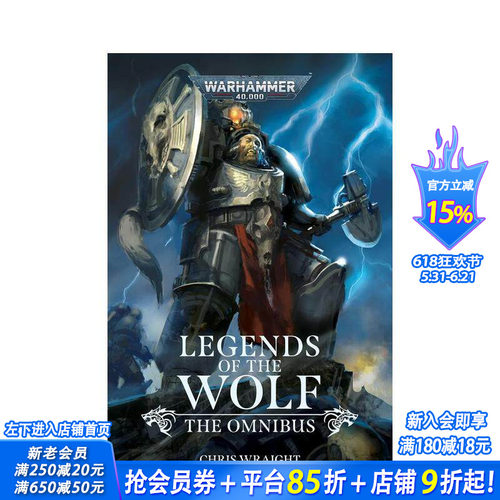 战锤40K：狼之传说：合集 L