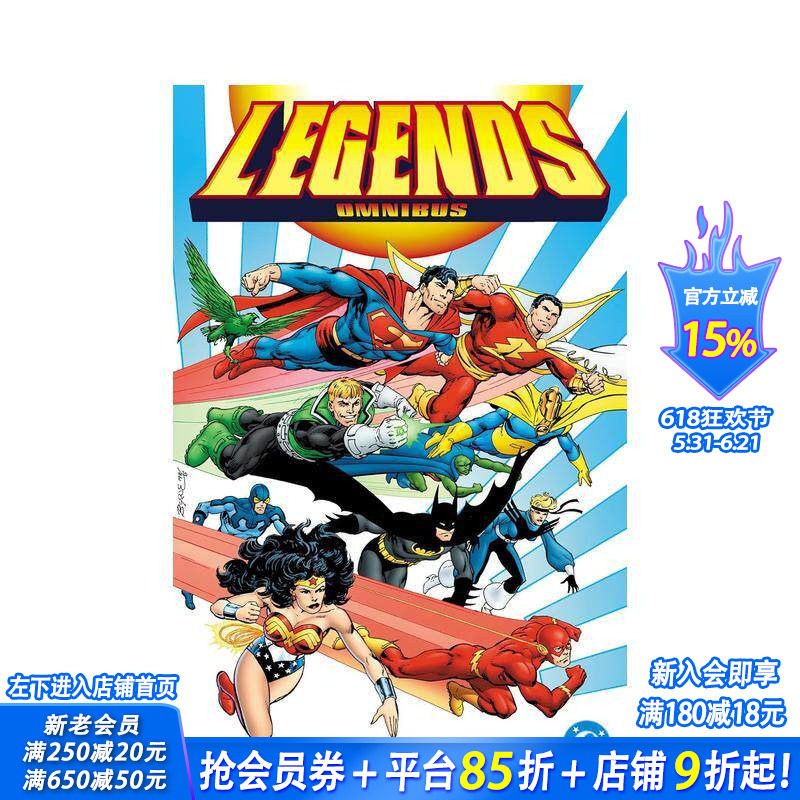 【预售】DC漫画 (预计6月出版)传奇 精装合集 Legends Omnibus 原版英文漫画书 DC新纪元的诞生/英雄 正版进口书