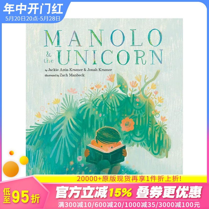 【预售】英文原版 马诺洛与独角兽 Manolo & the Unicorn 精装艺术插画绘本 坚持自我故事 3岁+ 儿童英语进口图书 善优童书