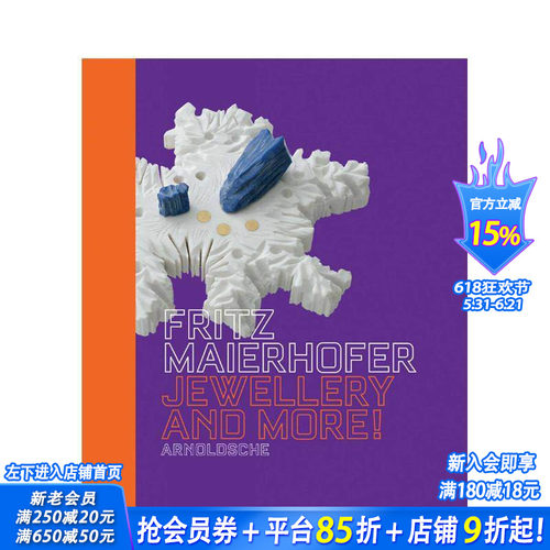 弗里茨?迈尔霍费尔：珠宝及其他