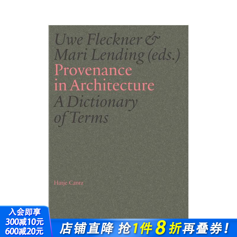 （预计12月出版）建筑渊源术语