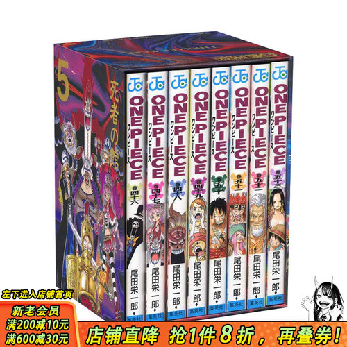 【预售】ONE PIECE海贼王盒装漫画 弟二部EP5恐怖三桅帆船篇 BOX 死者之馆篇 日本正版进口书
