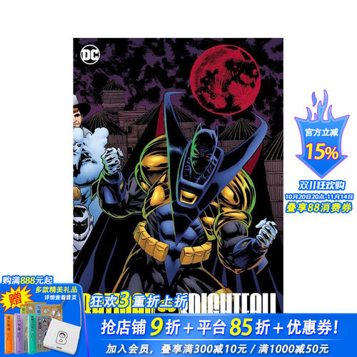 DC漫画 蝙蝠侠：骑士陨落 全