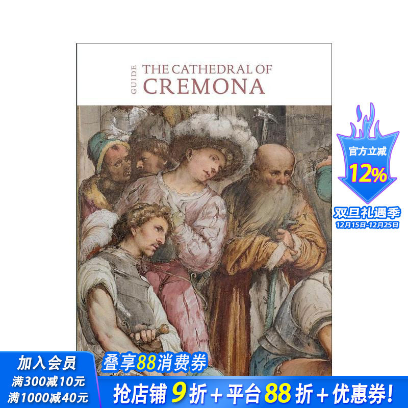 克雷莫纳大教堂 The Cat