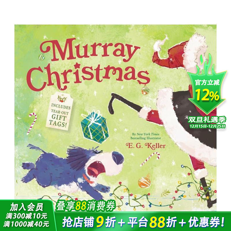 默里圣诞：含可撕式礼物标签 M