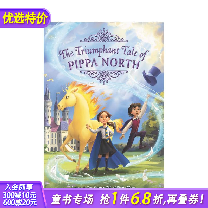 凯旋的故事皮帕北部 Trium