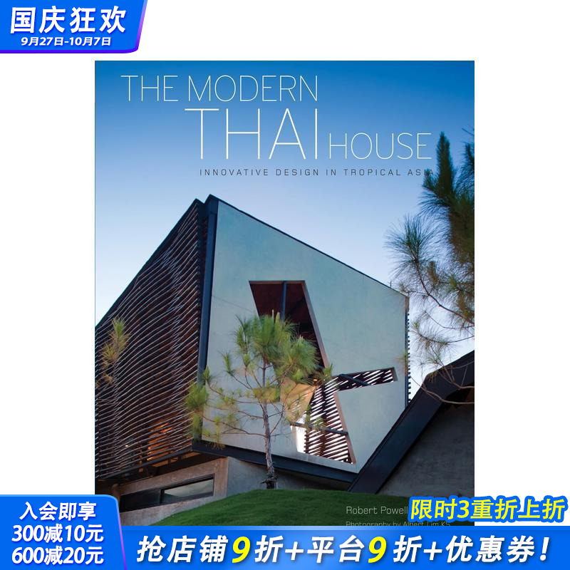 现代泰国房子 the Mode