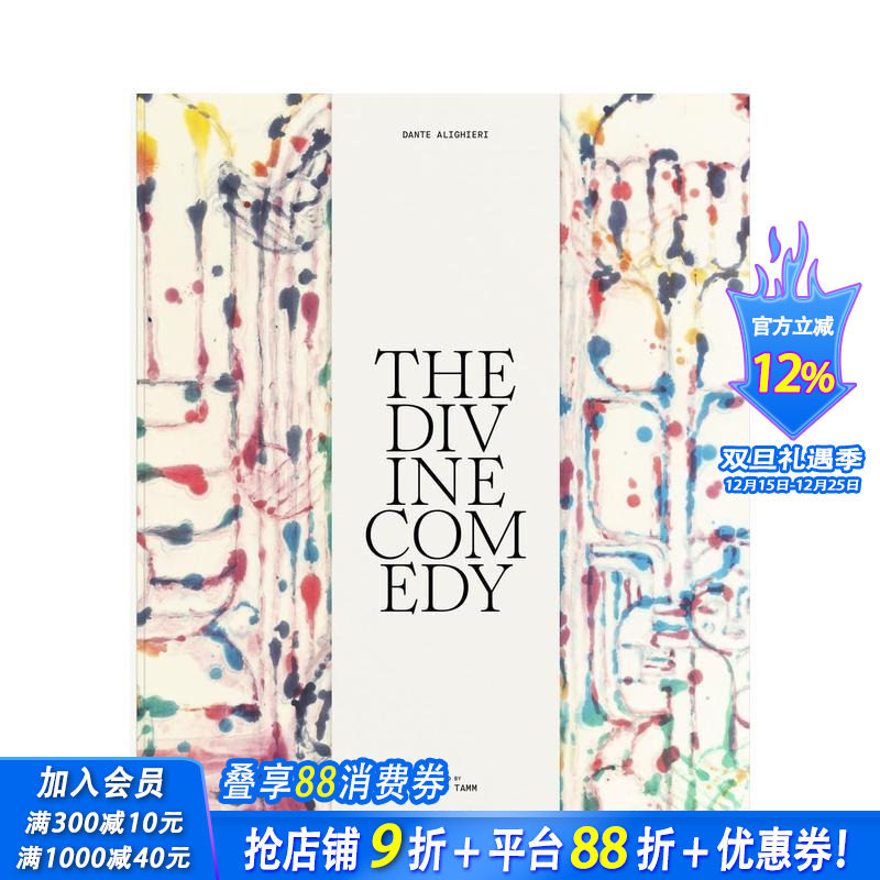 亚历山大&middot;托夫博格插画版神曲