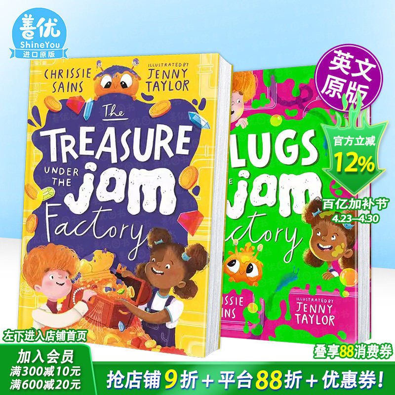 【现货多册选拍】果酱工厂下的宝藏/鼻涕虫入侵果酱工厂 The Treasure Under the Jam Factory 英文儿童桥梁章节故事书 拓展阅读