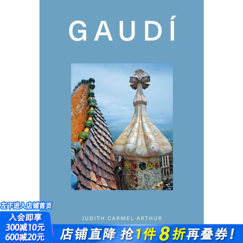 【现货】英文原版 【设计专著】高迪 【Design Monograph】GAUDí 建筑设计 正版进口书籍画册 善优图书