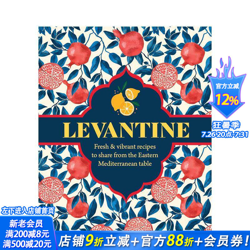 【预售】黎凡特风味：东地中海餐桌上的新鲜活力分享食谱 Levantine :Fresh & Vibrant Recipes to Share 英文餐饮美食正版进口书