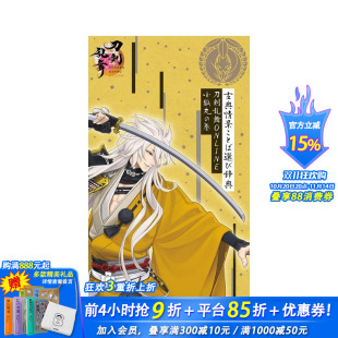 日文工具书 进口书 刀剑乱舞ONLINE 小狐丸 巻 刀剣乱舞ONLINE 古典情景词汇辞典 古典情景ことば选び辞典 日本正版 原版 现货