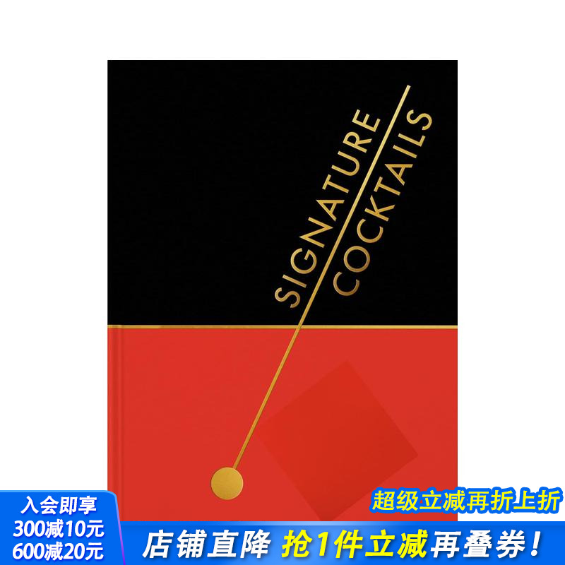 特色鸡尾酒 美食杂志《Food
