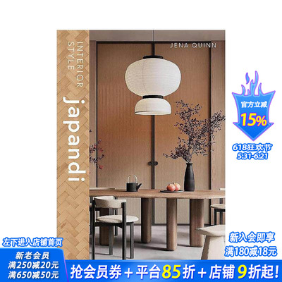 【预售】室内风格：北欧侘寂风 【Interior Style】Interior Style: Japandi 原版英文室内设计装饰 正版进口书