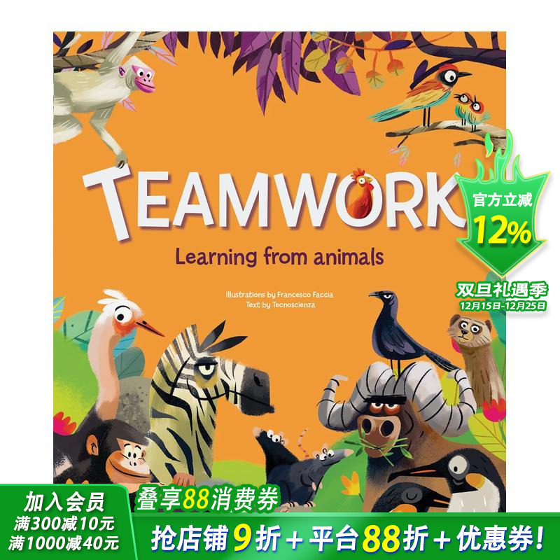 团结就是力量 动物王国的团队合