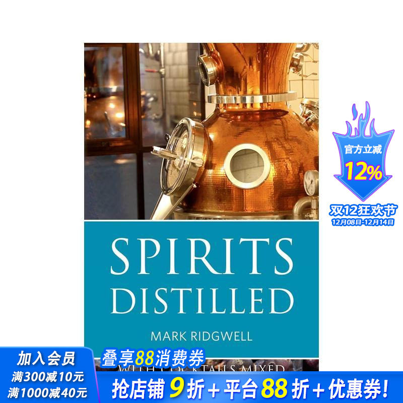 蒸馏烈酒 Spirits Di