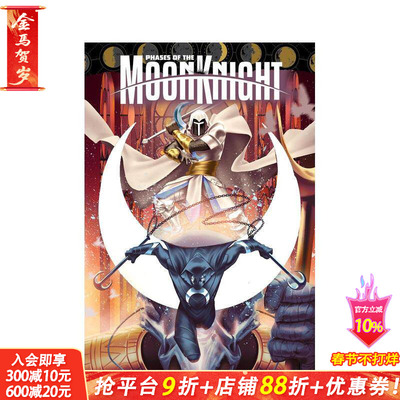 【预售】漫威 月光骑士的阶段 卷1 Phases of The Moon Knight: 1 原版英文漫画书 正版进口书