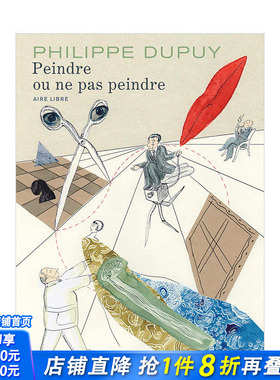 【现货】绘画或不绘画-完整Peindre ou ne pas peindre-L'intégrale 哲学人文故事漫画法文原版 15岁以上阅读艺术启蒙 图书